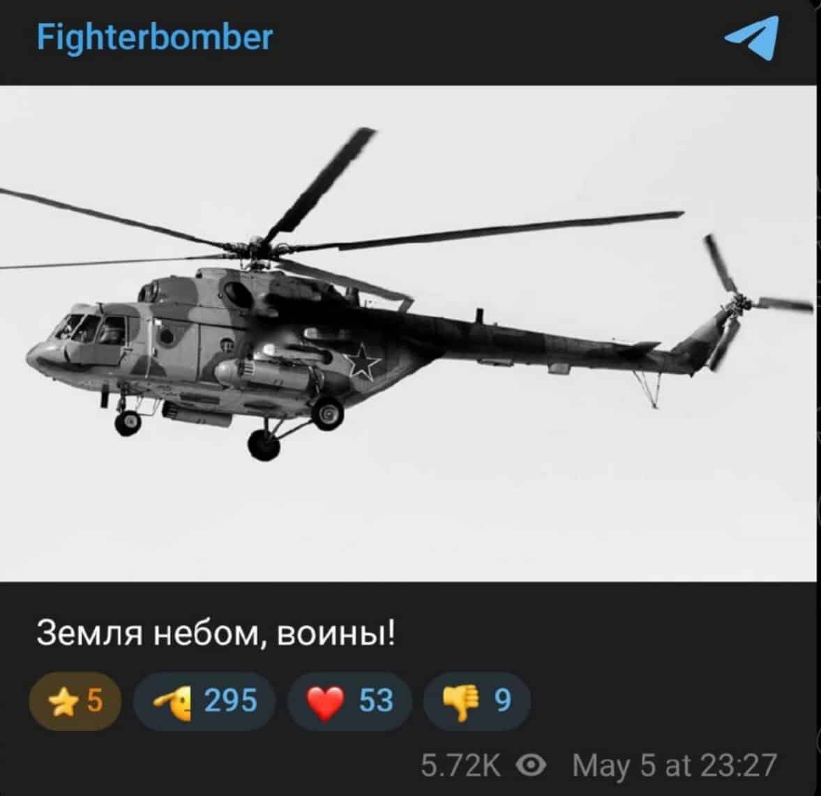 Повідомлення про втрату російського гелікоптера Ми-8. 5 травня 2026. Джерело: Fighterbomber