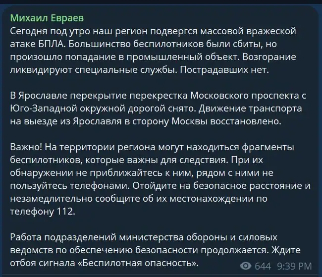 Morning statement by the governor of Yaroslavl region on May 19, 2026