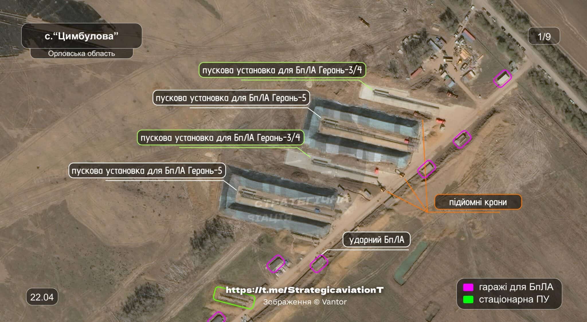 The Tsymbulovo site in Russia’s Oryol region for drone launches against Ukraine. April 2026. Photo credits: t.me/StrategicaviationT