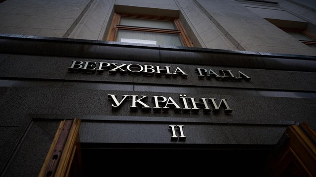 Будівля Верховної Ради України. Фото: ВРУ