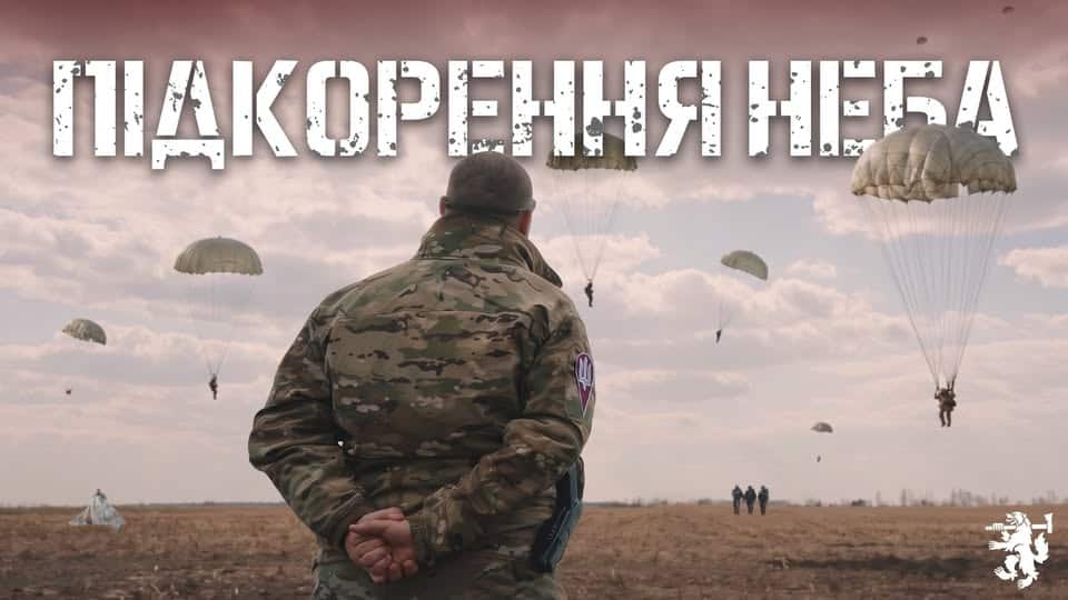 68 ОЄБр ДШВ відпрацювала десантування під час навчань