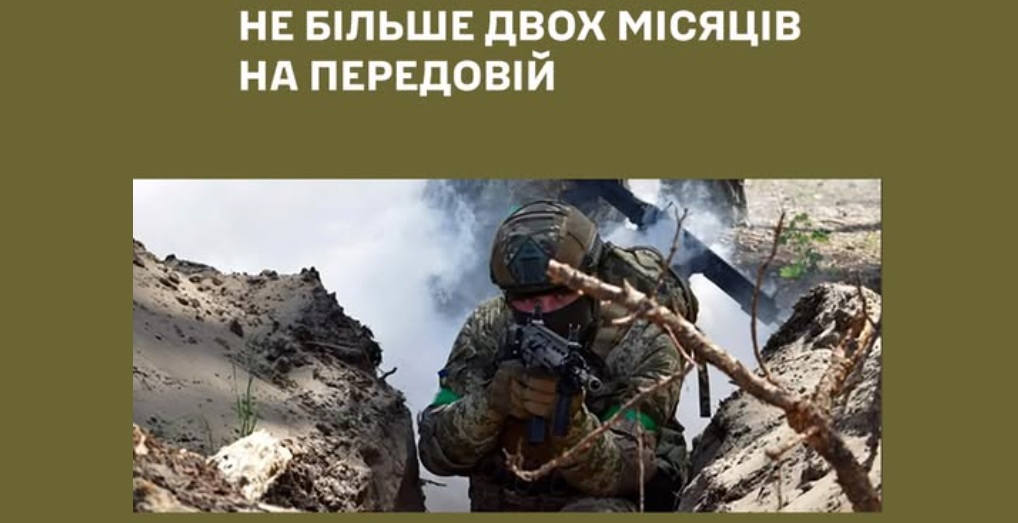 Illustrative image regarding the decision to rotate troops from the front lines. Photo credits: Ministry of Defense of Ukraine