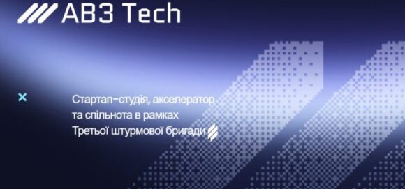 Ініційована Третім армійським корпусом AB3.Tech створює оборонний кластер