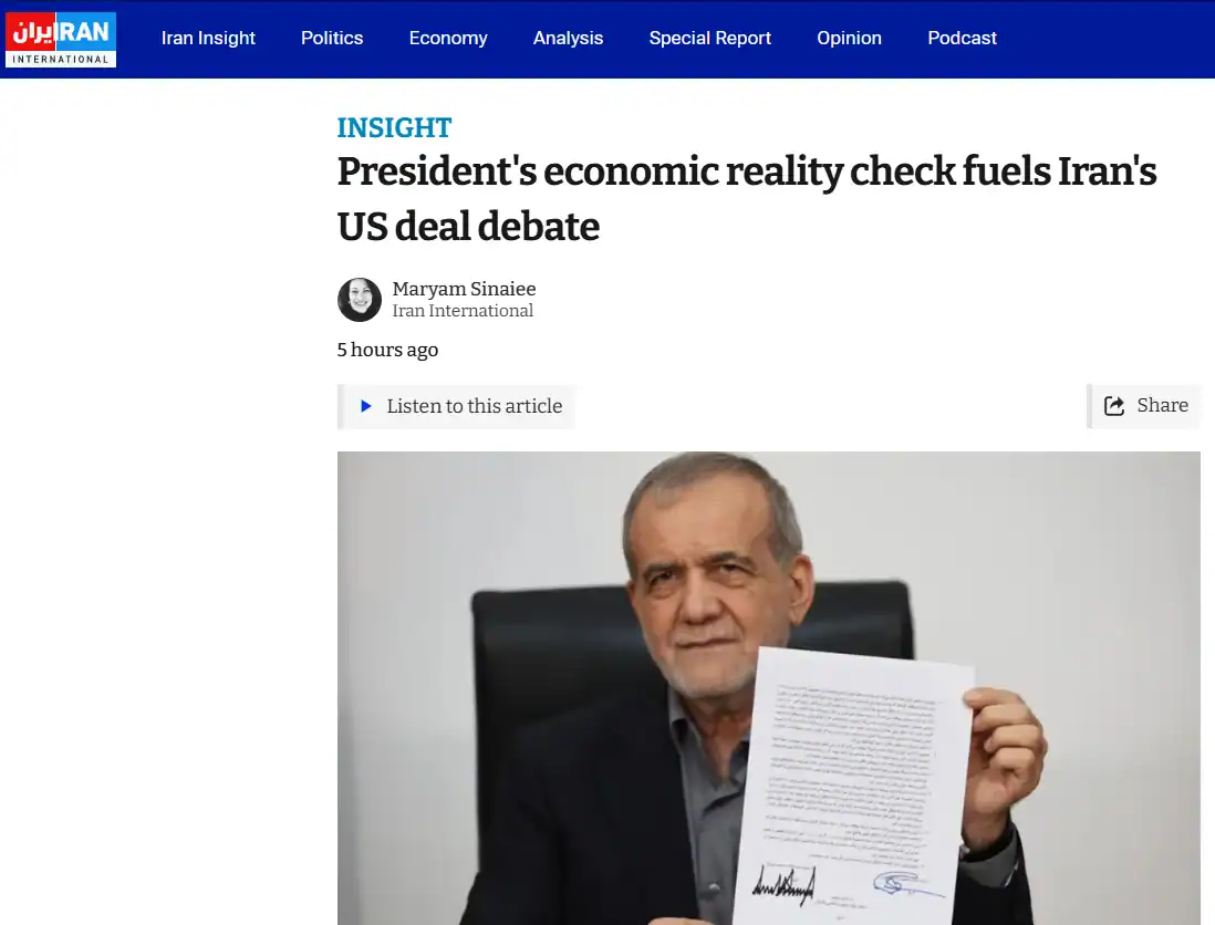 Публікація Iran International English від 25.06.26 року. President's economic reality check fuels Iran's US deal debate. Скріншот.