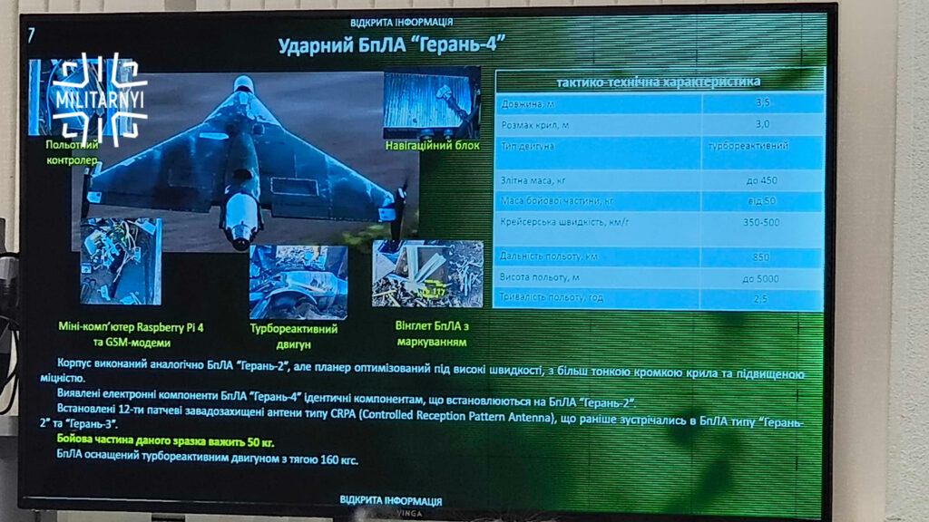 Тактико-технічні характеристики дрона «Герань-4». Фото: «Мілітарний».
