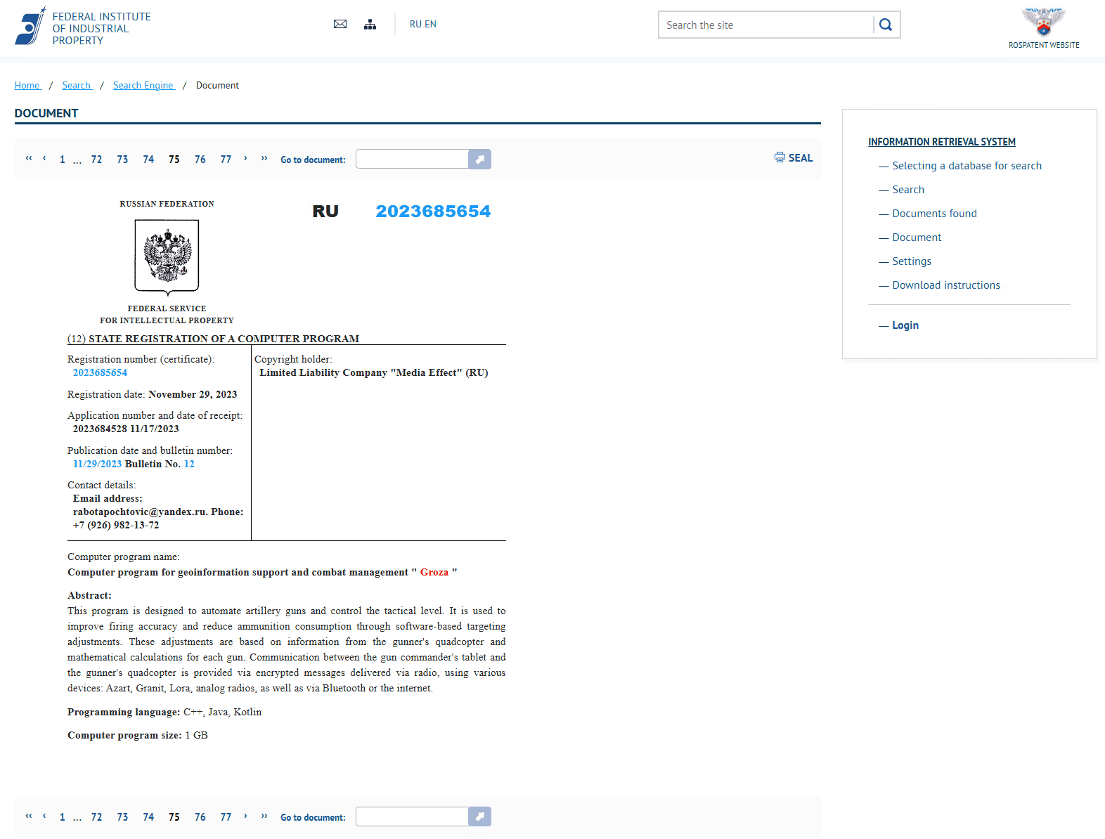 Патент на російський комплекс бойового управління «Глаз/Гроза». Скриншот: @WhereisRussia