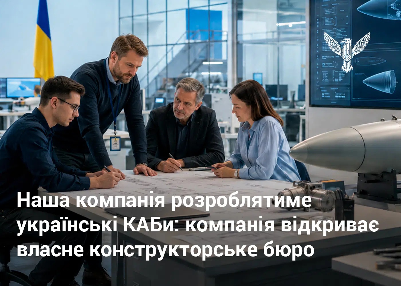 Інженери майбутнього КБ BlueBird Tech. Джерело: BlueBird Tech