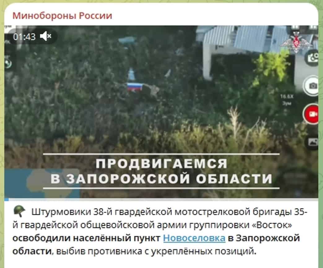 Повідомлення Міноборони Росії про нібито захоплення села Новоселівка на Запоріжжі