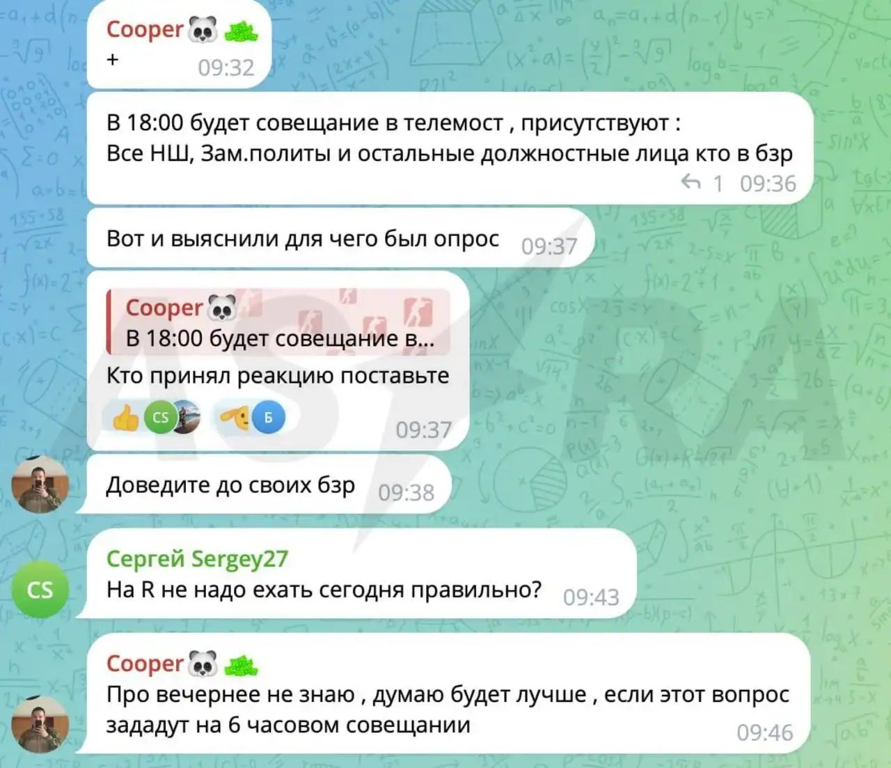 Переписка російських військових у відкритій групі в Telegram