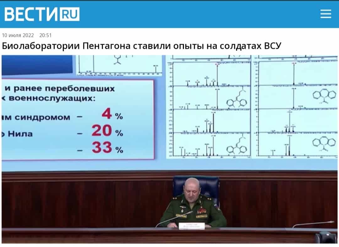 Приклад російської пропаганди про "українські біолаболаторії". Ілюстрація Українська правда.