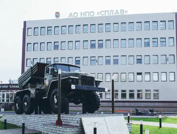 Splav NPO building. Photo credits: Rostec