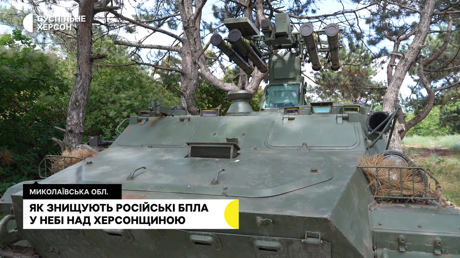 Ukrainian Marine Corps Adopted Rif Air Defense System