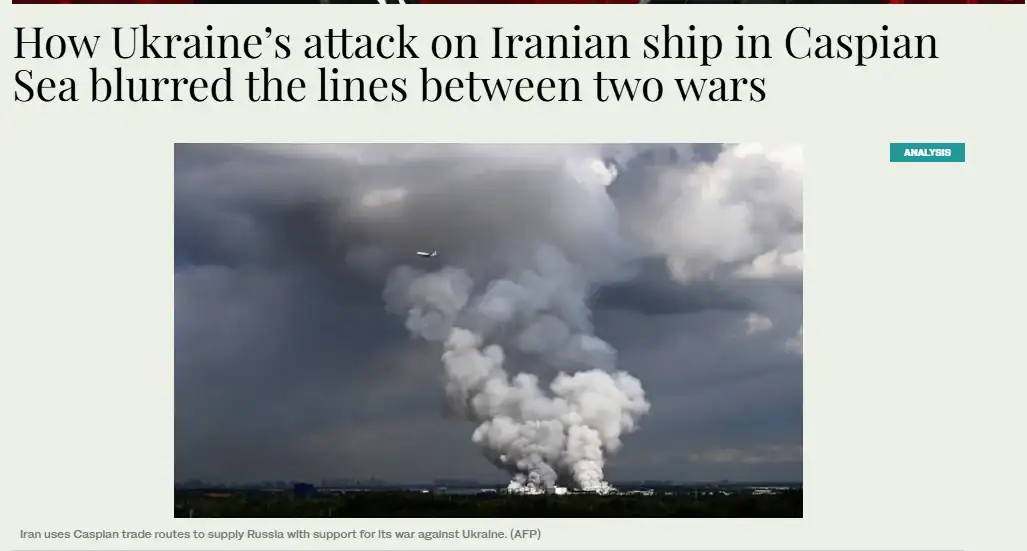 Публікація Arab News від 27.07.2026р. How Ukraine’s attack on Iranian ship in Caspian Sea blurred the lines between two wars. Скріншот.