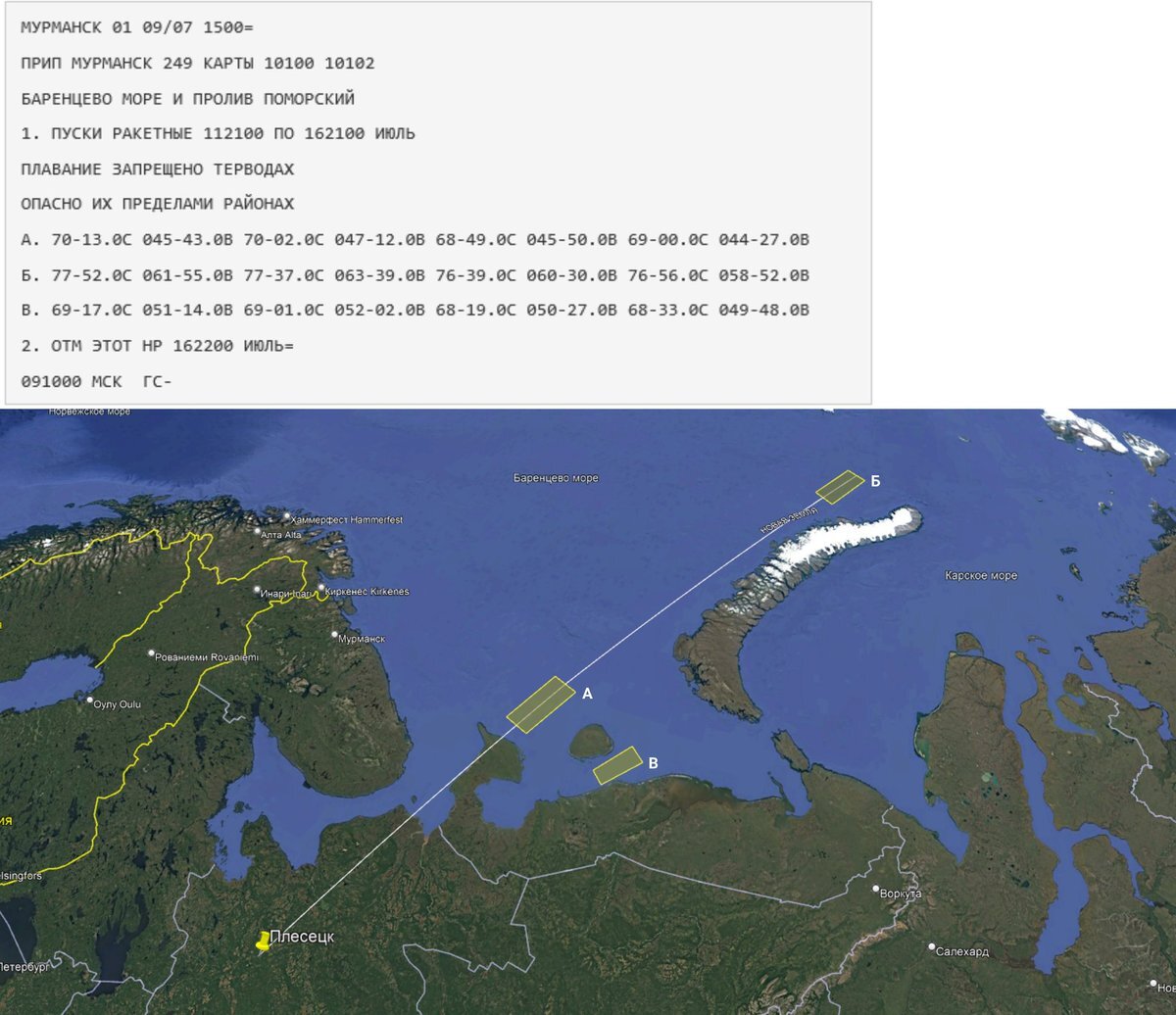 NOTAM про запланований запуск з російською космодрому «Плесецк» 