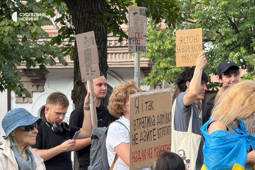 Протести проти відставки колишнього міністра оборони Михайла Федорова, 20.07.2026. Фото Суспільне
