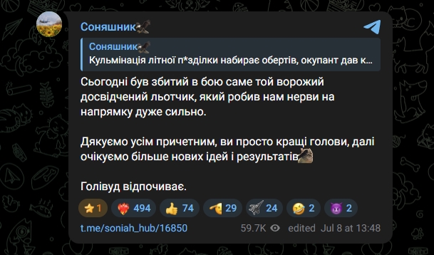 Повідомлення про збиття російського літака. Джерело: t.me/soniah_hub