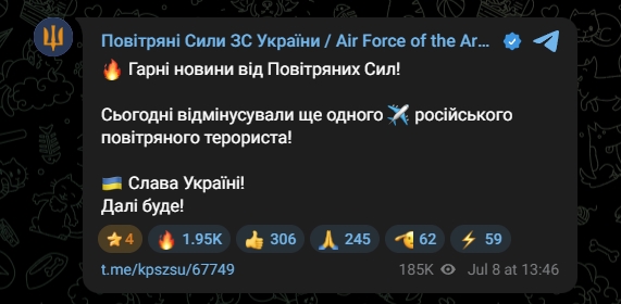 Повідомлення про збиття російського літака. Джерело: t.me/kpszsu