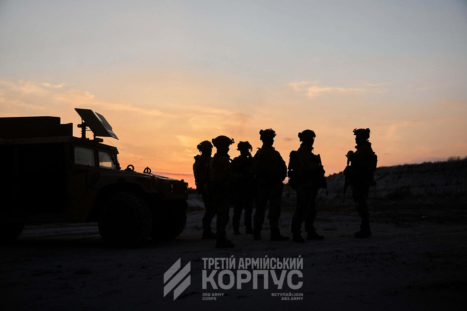 Військовослужбовці Третього армійського корпусу