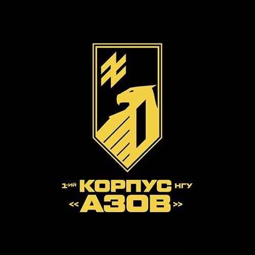1 Корпус НГУ «Азов» 