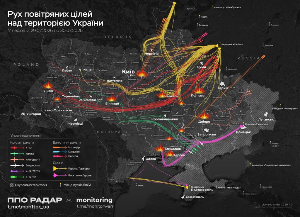 Flight paths of Russian missiles and drones during the attack on Ukraine on July 30, 2026. Source: Air Defense Radar / Monitoring