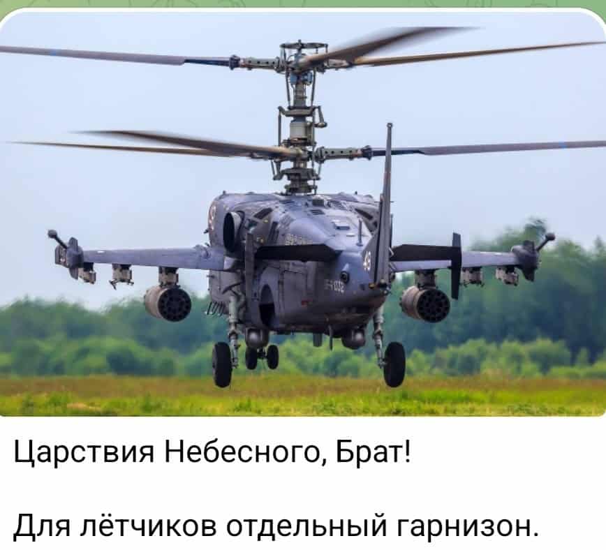 Statement by the propagandist Voevoda Veshchayet Telegram channel regarding the loss of a Ka-52 helicopter. July 2, 2026