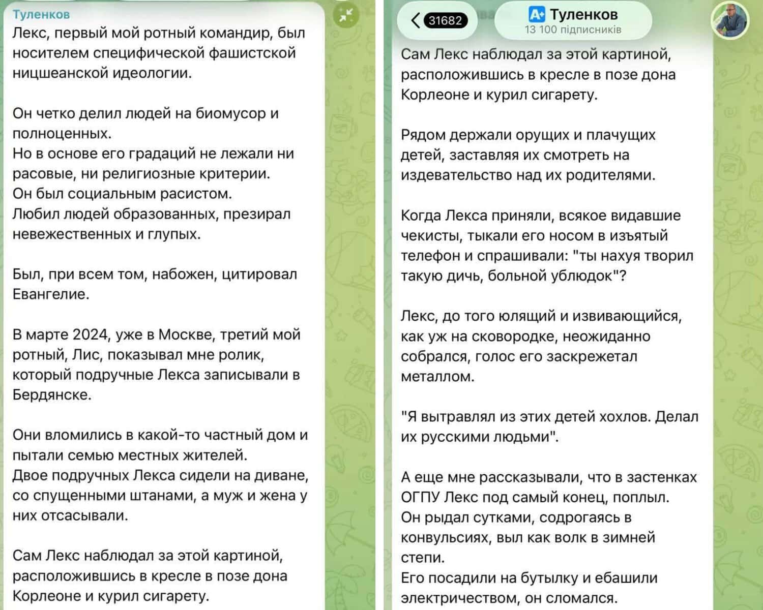 Повідомлення російського ексвійськового Туленкова у своєму Telegram-каналі