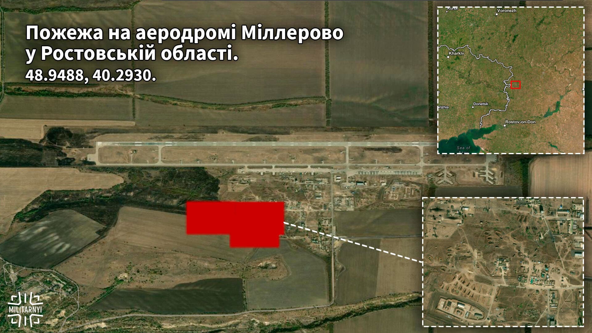 Пожежа на аеродромі Міллерово у Ростовській області. 30 серпня 2026 року. Аналіз «АНТИКОРа», карта ESRI та дані NASA FIRMS.