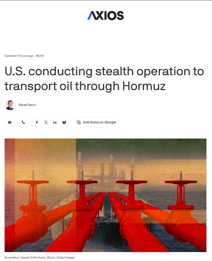 Публікація Axios від 20.08.2026р. U.S. conducting stealth operation to transport oil through Hormuz. Скріншот.