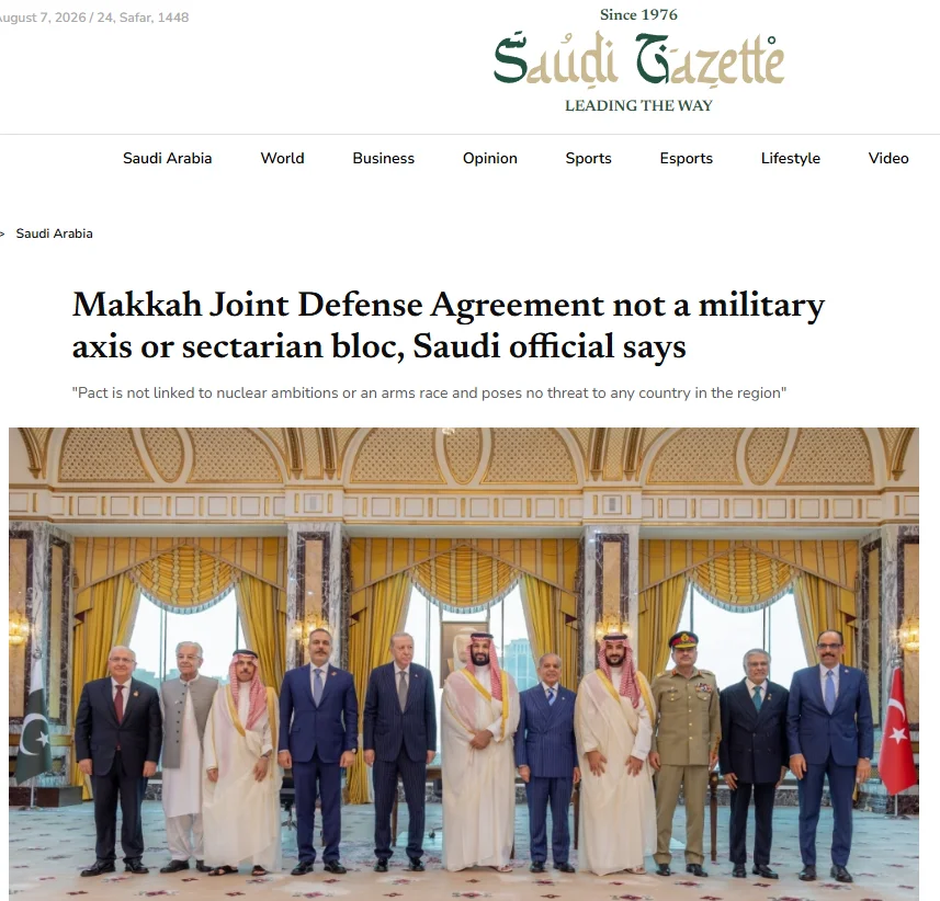 Публікація Saudi Gazette від 7.08.2026р. Makkah Joint Defense Agreement not a military axis or sectarian bloc, Saudi official says. Скріншот.
