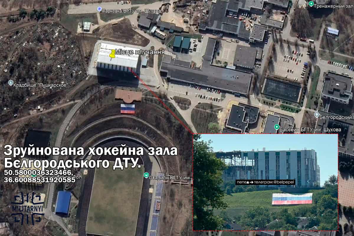 Geolocation of the struck building at Belgorod State Technological University. Photo credits: Militarnyi