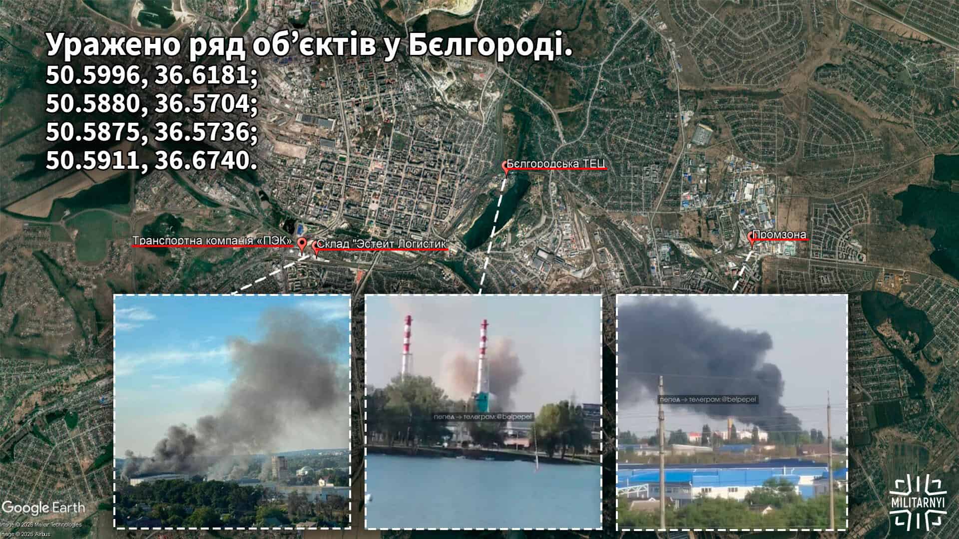 Coordinates of the struck facilities in Belgorod, Aug. 30, 2026. Source: Militarnyi