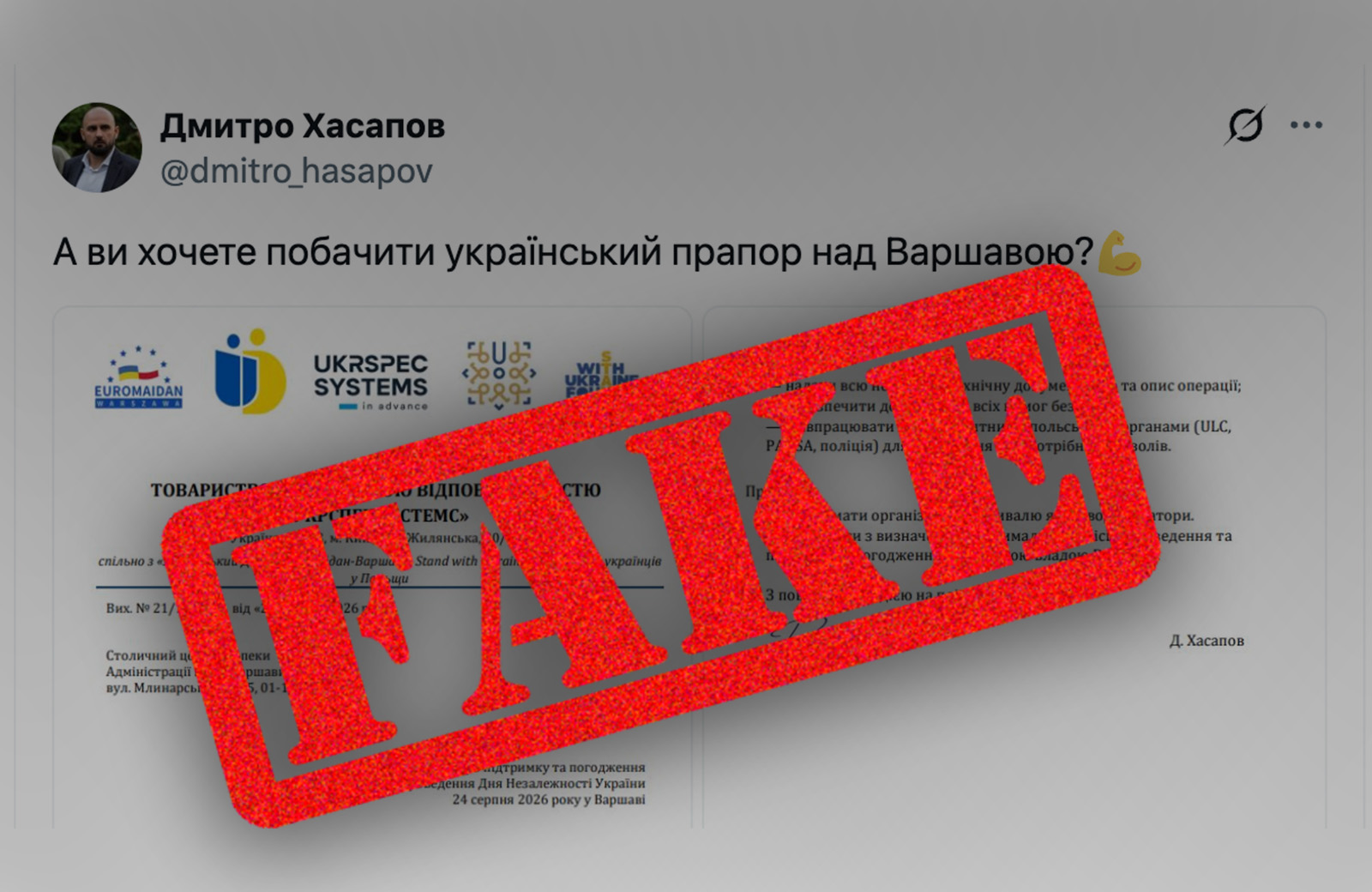“А ви хочете побачити український прапор над Варшавою?”. Росіяни використовують фейкові акаунти для дискредитації Ukrspecsystems