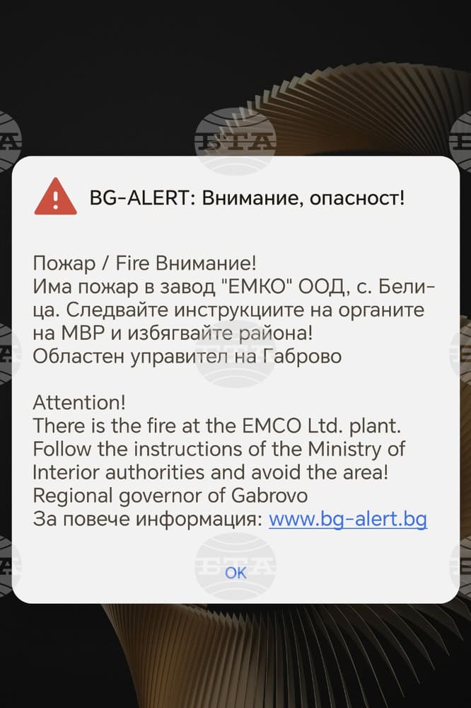 Warning about the danger following the explosion at the EMCO's warehouse in Bulgaria. August 10, 2026. Source: BTA
