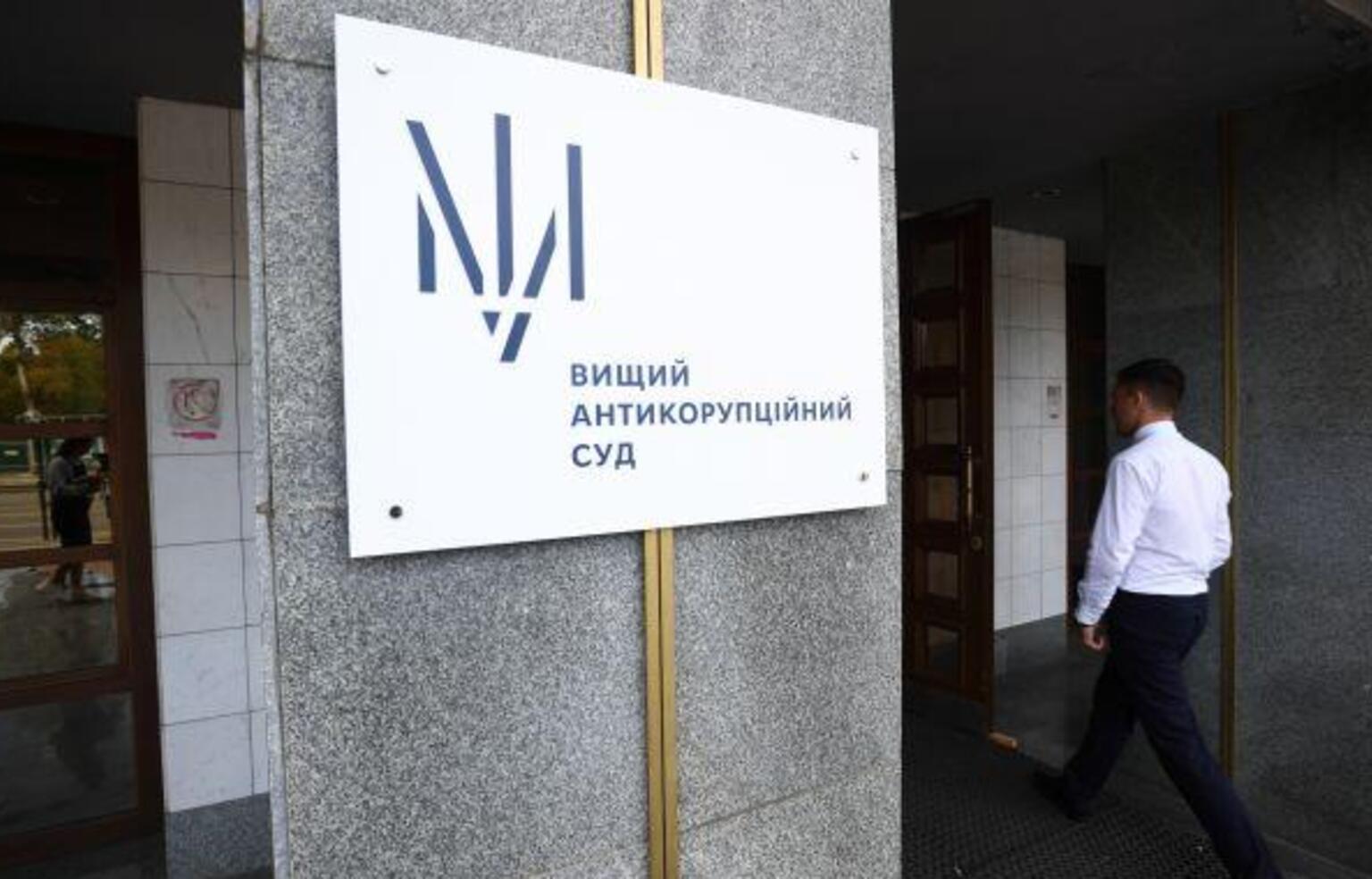ВАКС спрямує 1,1 млрд грн зі справи про нафтопродукти бюджету та Силам оборони