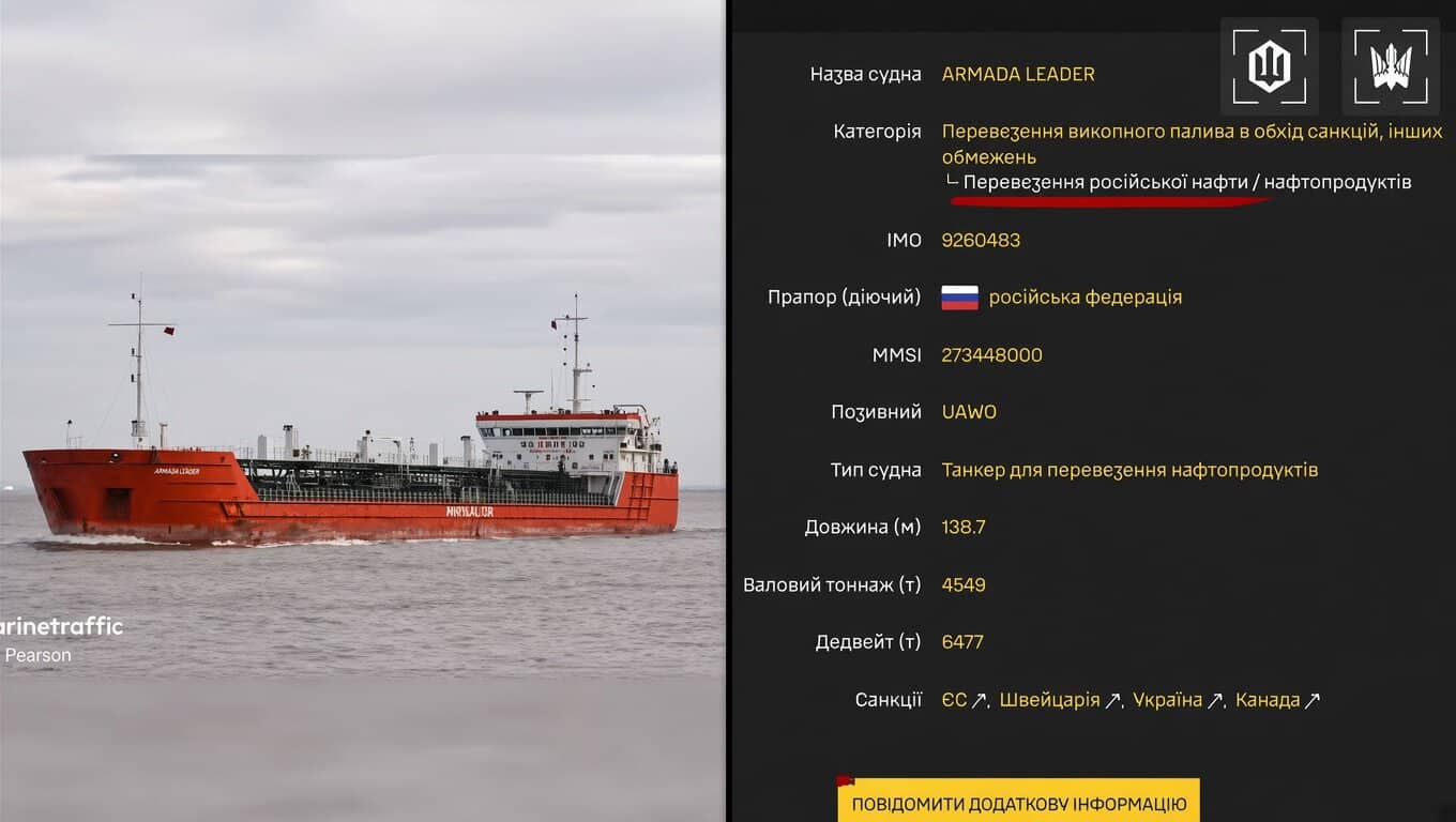 Уражений російський танкер Armada Leader. Вересень 2026. Кадр з відео: МАДЯР