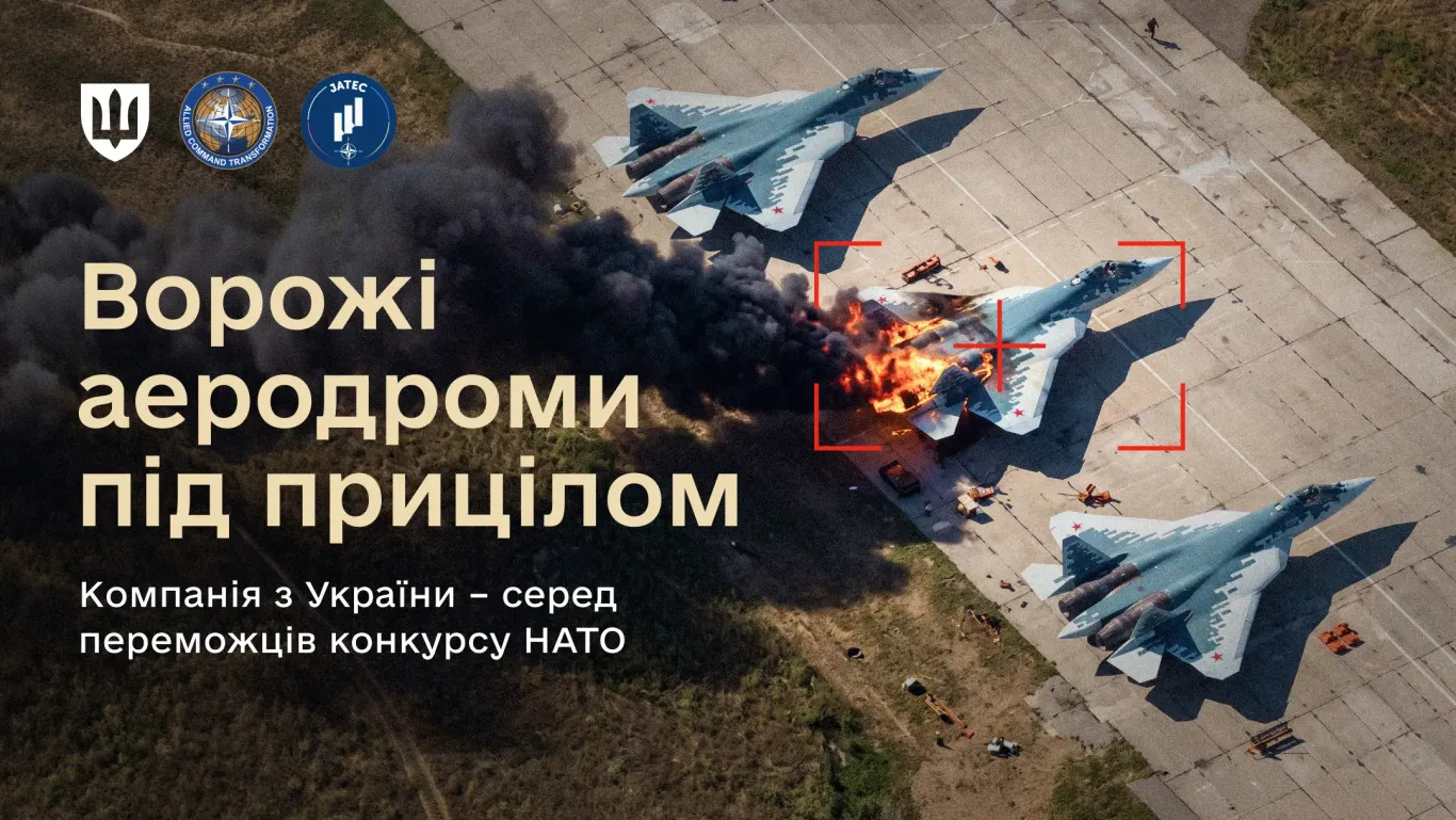 Візуалізація блокування ворожої авіабази. Зображення: Міноборони України.