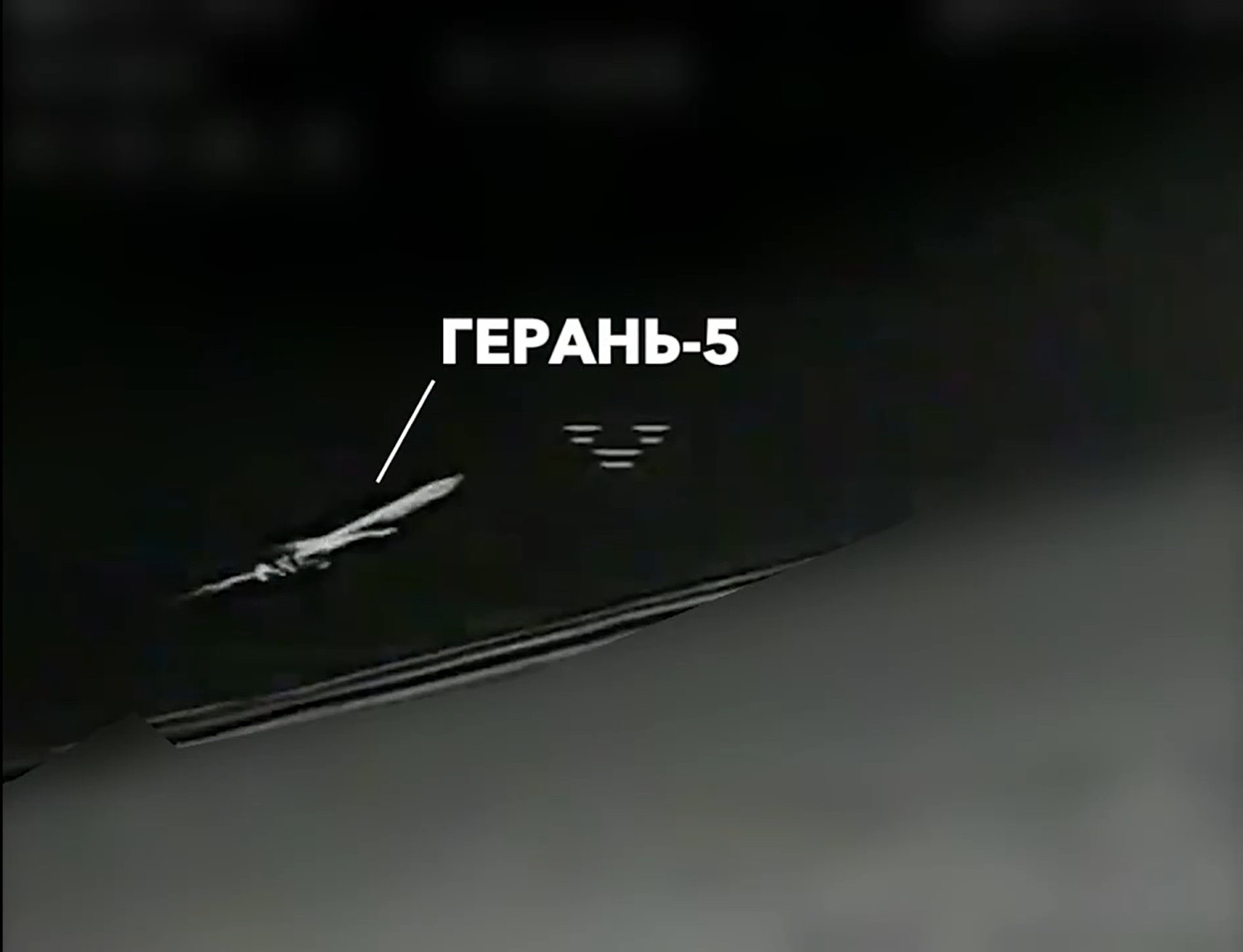 P1-SUN JetKiller знищив російську «Герань-5»