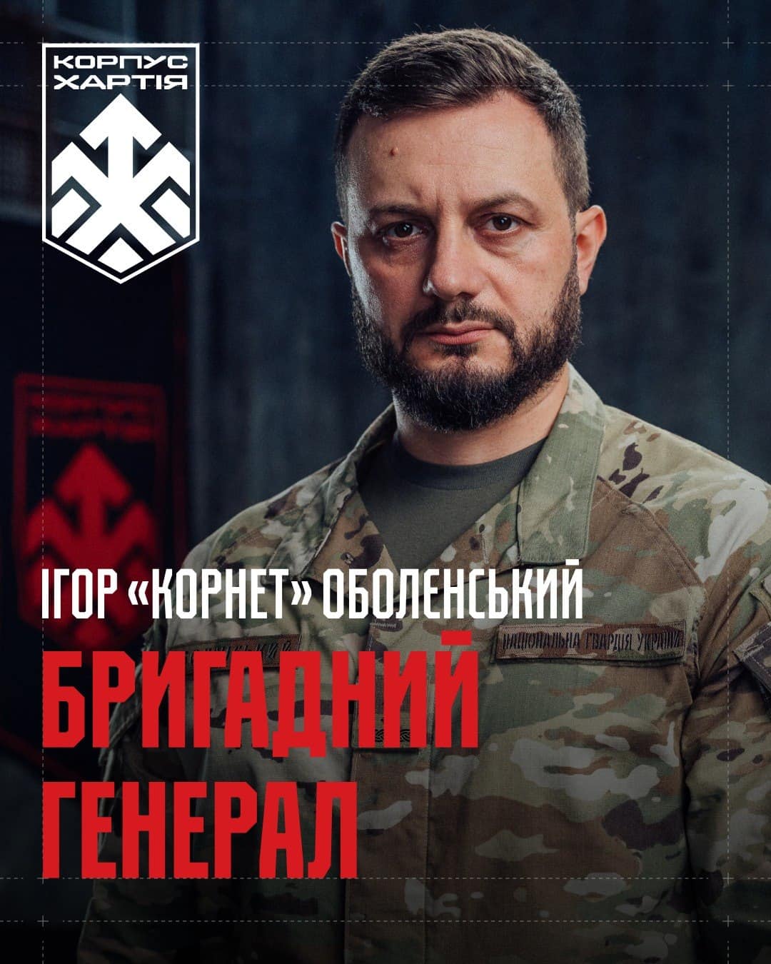 Ігор Оболєнський
