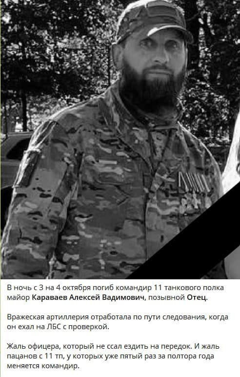 A report about the death of Alexei Karavaev, commander of Russia’s 11th Tank Regiment. Photo from Russian sources